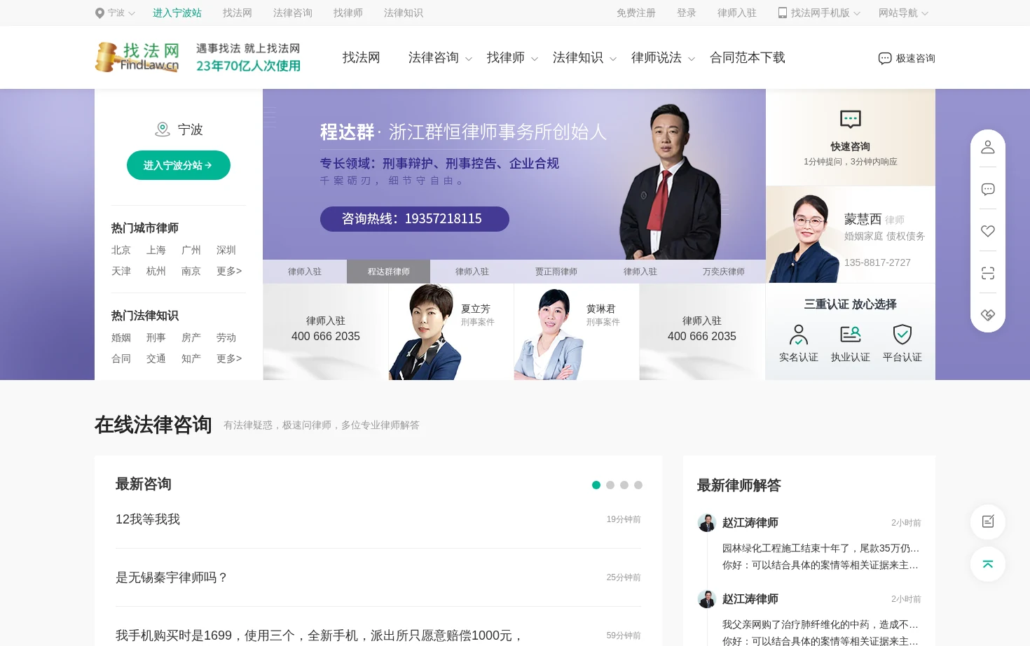 找法网 页面快照